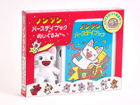 画像をギャラリービューアに読み込む, #キヨノサチコ #ノンタンバースデイブック+ぬいぐるみセッ :9784032171310