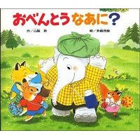 画像をギャラリービューアに読み込む, おべんとうなあに?