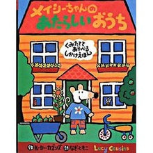 Load image into Gallery viewer, メイシーちゃんのあたらしいおうち