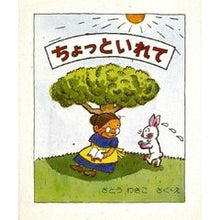 画像をギャラリービューアに読み込む, ちょっといれて Wakiko Sato