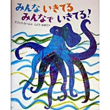 画像をギャラリービューアに読み込む, みんないきてる みんなでいきてる!