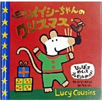 画像をギャラリービューアに読み込む, ミニ版 メイシーちゃんのクリスマス