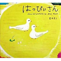 画像をギャラリービューアに読み込む, はっぴぃさん
