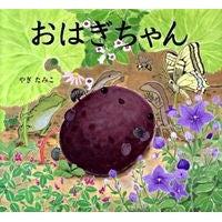 画像をギャラリービューアに読み込む, おはぎちゃん