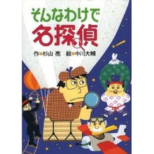 画像をギャラリービューアに読み込む, そんなわけで名探偵