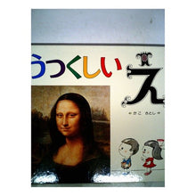 画像をギャラリービューアに読み込む, うつくしい絵