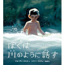 画像をギャラリービューアに読み込む, ぼくは川のように話す