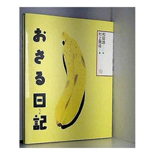 画像をギャラリービューアに読み込む, #和田 誠 #おさる日記 ワダマコト 偕成社 : Makoto Wada monkey diary :9784034351109