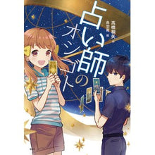 画像をギャラリービューアに読み込む, 占い師のオシゴト