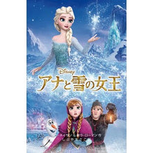 画像をギャラリービューアに読み込む, アナと雪の女王