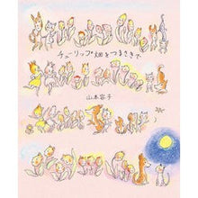 画像をギャラリービューアに読み込む, チューリップ畑をつまさきで