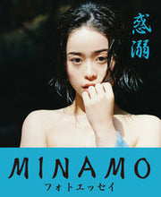 画像をギャラリービューアに読み込む, #MINAMO #惑溺MINAMOフォトエッセイ
