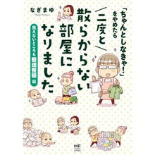画像をギャラリービューアに読み込む, 「ちゃんとしなきゃ!」をやめ 整理整頓編