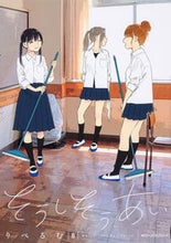 画像をギャラリービューアに読み込む, #りべるむ 著 #そうしそうあい 8 リベルム そうしそうあい 8 (ジーンピクシブシリーズ) KADOKAWA :9784040640389