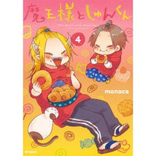 画像をギャラリービューアに読み込む, 魔王様としゅんくん 4
