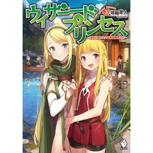 画像をギャラリービューアに読み込む, ウィザードプリンセス~落ちこぼれ少女 3