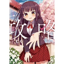 画像をギャラリービューアに読み込む, 今日も女の子を攻略した。 5