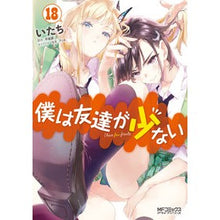 画像をギャラリービューアに読み込む, 僕は友達が少ない 18