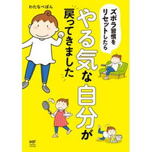 画像をギャラリービューアに読み込む, ズボラ習慣をリセットしたらやる気な自分が
