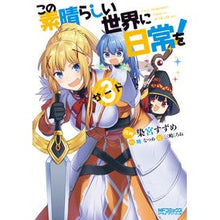 画像をギャラリービューアに読み込む, この素晴らしい世界に日常を! 3
