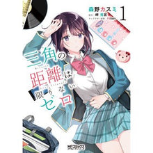 Load image into Gallery viewer, 三角の距離は限りないゼロ 1