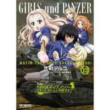 画像をギャラリービューアに読み込む, ガールズ&パンツァー もっとらぶら 13