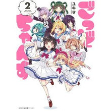 画像をギャラリービューアに読み込む, ごっどちゃんず 2