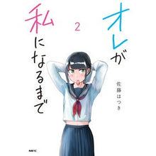 画像をギャラリービューアに読み込む, オレが私になるまで 2