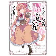 画像をギャラリービューアに読み込む, どうでもいいから帰らせてくれ 1