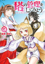 画像をギャラリービューアに読み込む, #盧恩 #塔の管理をしてみよう5