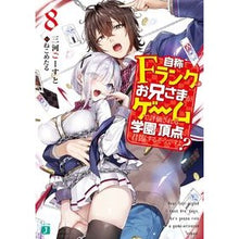 画像をギャラリービューアに読み込む, 自称Fランクのお兄さまがゲームで評価 8