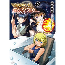 画像をギャラリービューアに読み込む, マギクラフト・マイスター 5