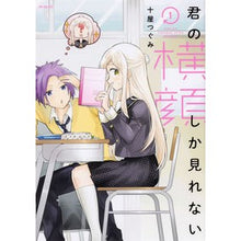 画像をギャラリービューアに読み込む, 君の横顔しか見れない 1