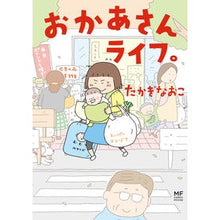 画像をギャラリービューアに読み込む, おかあさんライフ。 Naoko Takagi