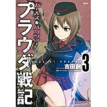 画像をギャラリービューアに読み込む, ガールズ&パンツァープラウダ戦記 3