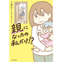 画像をギャラリービューアに読み込む, 親になったの私だけ!?