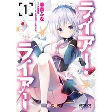 画像をギャラリービューアに読み込む, ライアー・ライアー 1