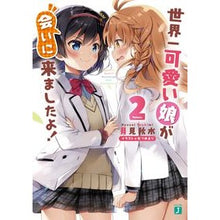 画像をギャラリービューアに読み込む, 世界一可愛い娘が会いに来ましたよ! 2