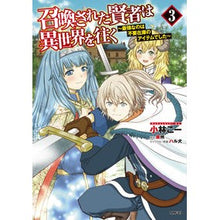 Load image into Gallery viewer, 召喚された賢者は異世界を往く~最強な 3