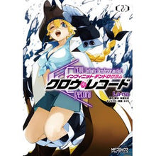 画像をギャラリービューアに読み込む, クロウ・レコード InfiniteD 2