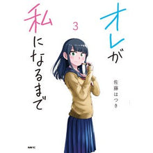 画像をギャラリービューアに読み込む, オレが私になるまで 3