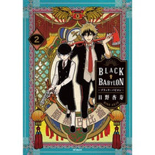 画像をギャラリービューアに読み込む, BLACK BABYLON-ブラック 2