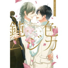 Load image into Gallery viewer, 鈍色ムジカ エンゲージ・バケーション! Tokorokemeko Dull Color Musica Engage Vacation!