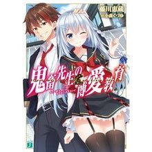 画像をギャラリービューアに読み込む, 鬼畜先生の博愛教育
