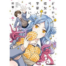 画像をギャラリービューアに読み込む, どうやら彼女は宇宙人らしい。 1