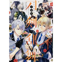 Load image into Gallery viewer, 刀剣乱舞-ONLINE-アンソロ ごはん anthology