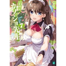 画像をギャラリービューアに読み込む, 僕のカノジョ先生 7 Kagamiyuu My girlfriend teacher 7