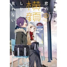 画像をギャラリービューアに読み込む, 君の横顔しか見れない 2