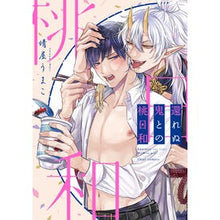 画像をギャラリービューアに読み込む, 還れぬ鬼との桃日和