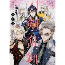 画像をギャラリービューアに読み込む, 刀剣乱舞-ONLINE-アンソロ あそび anthology